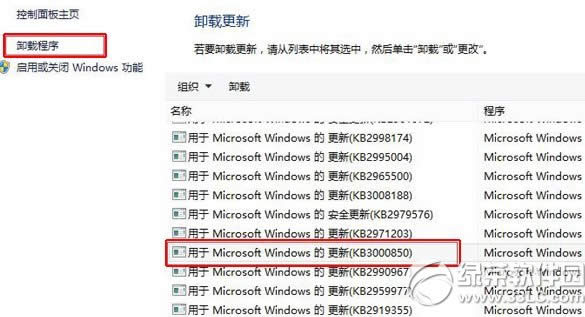 剑灵win8.1更新补丁后无法进入游戏处理办法图文介绍