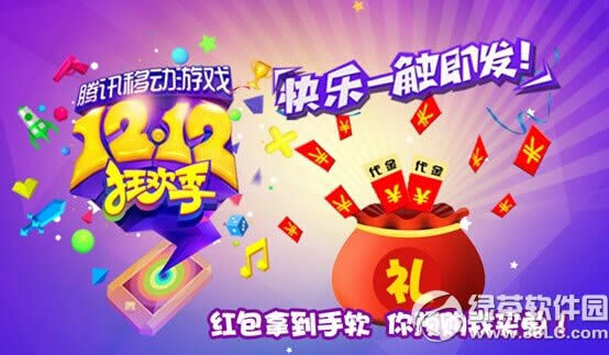 ���������Ѷ�ƶ���Ϸ12.12�񻶼��ֲ�ͣ� 5����ǰ����