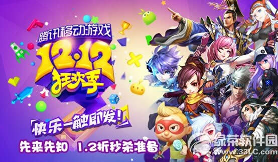 天天飞车腾讯移动游戏12.12狂欢季活动 预订道具折上抢红包