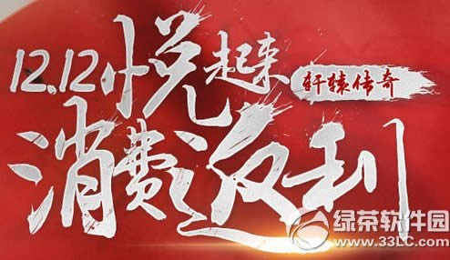 ��ԯ����12.12���������ѷ���� �ѽ�ҷ���Ʊ