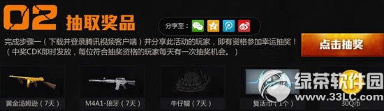 cf2.0���¿�ʼ����ս���������ַ ��Ѷ��Ƶ�ͺ���