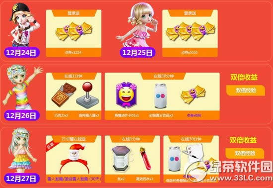 ����ʱ��12��24��26��27�ջ 14555�ㄻ+����ͷ��+˫��