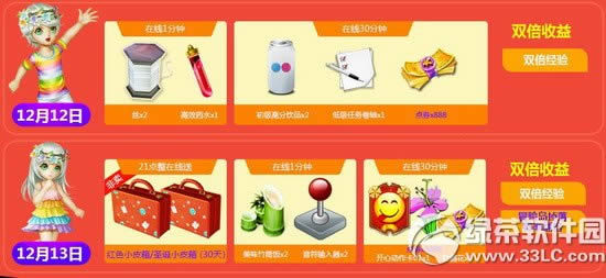 ����ʱ��12��12��13�ջ 6776��ȯ+�����ֳ�