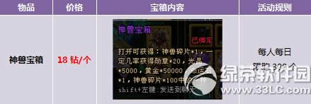 神曲给力充值助双系活动 气泡贵妇来献礼