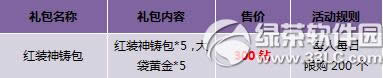 神曲给力充值助双系活动 气泡贵妇来献礼