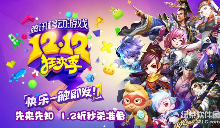 天天风之旅腾讯移动游戏12.12狂欢季活动 5折提前购火爆打开