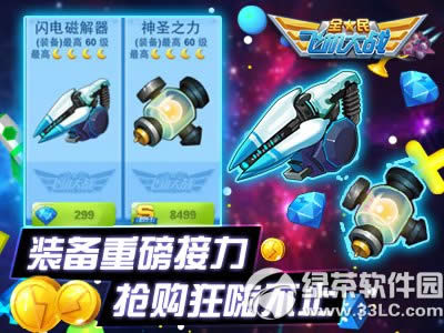 全民飞机大战领衔双12狂欢嘉年华活动 年末畅购到底