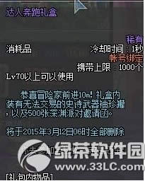 dnf12��ǩ�����ܻ dnfǩ�����ܵڶ��ڻ