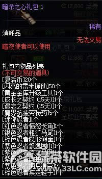 dnf��ɱ֮���������Ǯ ��ɱ֮�������ɶ