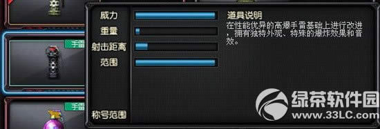 cf高爆手雷ss多少钱 cf2.0高爆手雷ss属性图介绍