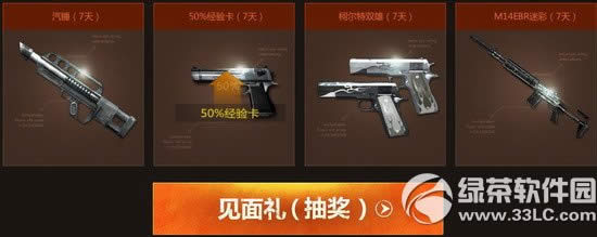 cf2.0革新时代火线宝藏活动网址 领取见面礼