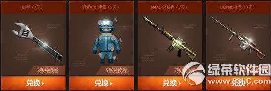 cf2.0革新时代火线宝藏活动网址 领取见面礼