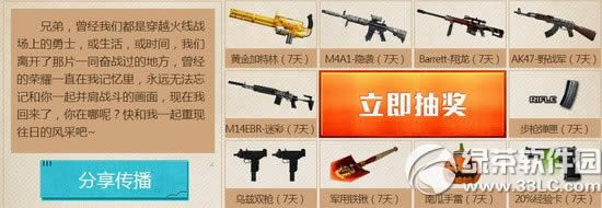 cf我们的回忆活动网址 与cf一起走过的日子