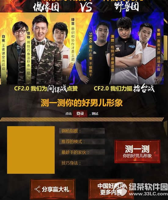 cf2.0���ߺ��ж����ַ �����ĺ��ж�����齱Ӯ����