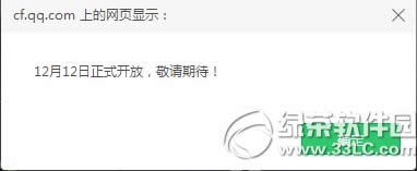 cf2.0���ߴ�����ս���ַ cf2.0�����Ͳ�ͣ