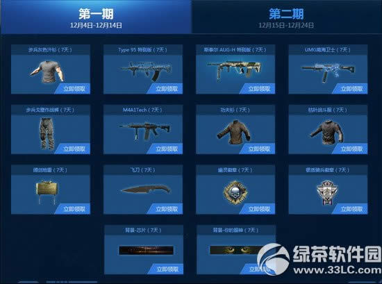 使命召唤ol你想要的尽管来取活动网址 每日在线大回馈