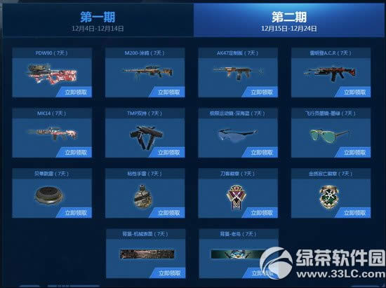 使命召唤ol你想要的尽管来取活动网址 每日在线大回馈