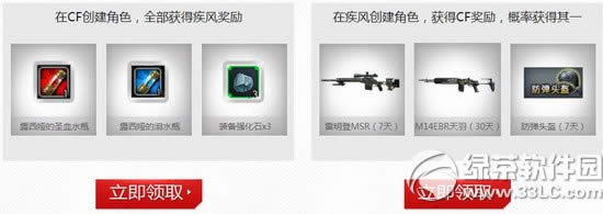 cf与兄弟一起并肩作战活动网址 cf贺疾风之刃全民不限号