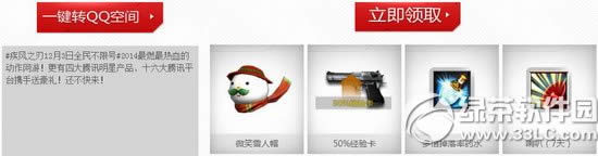 cf与兄弟一起并肩作战活动网址 cf贺疾风之刃全民不限号