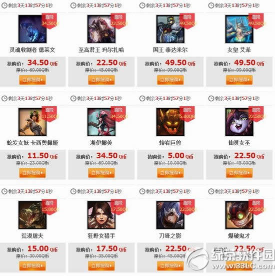 lol12��5�հ��Ӣ��Ƥ��2014 lol12��5��6��7��8�հ��Ӣ��Ƥ��