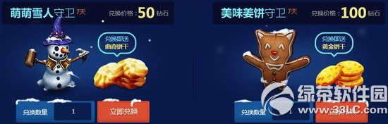 lol2015冰雪节魄罗盛宴活动网址 珍稀守卫皮肤限时销售赠魄罗饼干