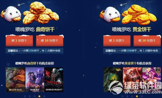 lol2015冰雪节魄罗盛宴活动网址 珍稀守卫皮肤限时销售赠魄罗饼干