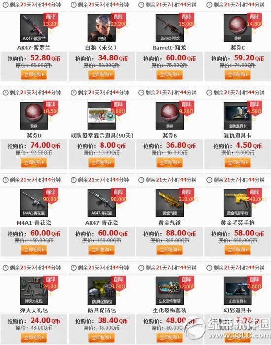 cf���۳���ĩ��ٻ��ַ 3.5�۵ͼ�������