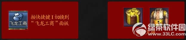 剑灵药王院工匠的纸条如何获得 有啥用