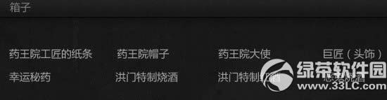 剑灵药王院礼物箱如何获得 有啥奖励