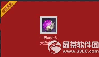 剑灵狂欢活动内容 一起来狂欢吧