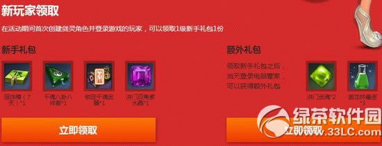 剑灵周年庆high不停活动网址 管家为你保驾护航