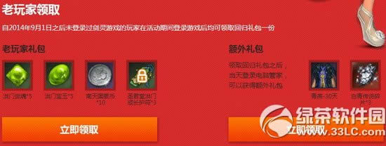 剑灵周年庆high不停活动网址 管家为你保驾护航