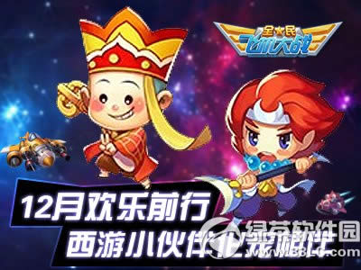 ȫ��ɻ���ս12�»���ǰ�л ����С��黯�����