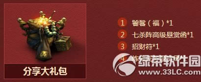 轩辕传奇2天命回归活动网址 战友们一起来决战苍穹