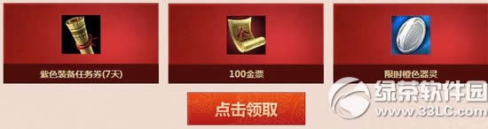 轩辕传奇2天命回归活动网址 战友们一起来决战苍穹