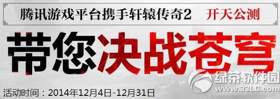 ��ԯ����2������ս�����ַ tgpЯ����ԯ����2���칫��