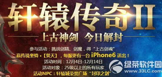 ��ԯ����2��ս������ħ� ���ϹŽ��괫˵��������