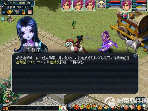 梦幻西游2炫彩灵石活动 寻找玄彩灵石得好礼