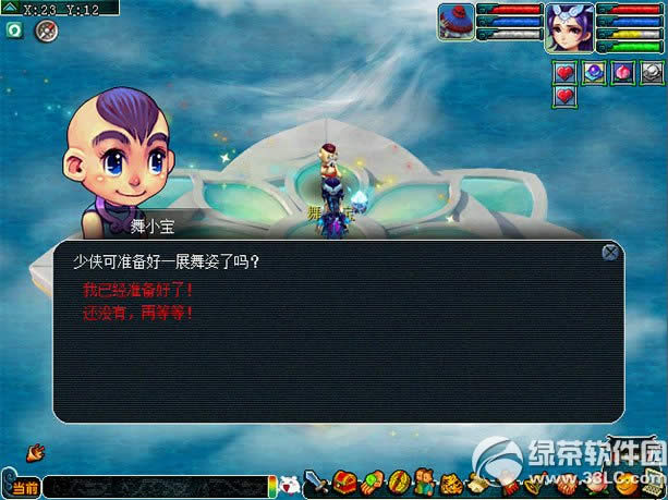 梦幻西游2舞林争霸活动 做舞蹈动作得丰厚奖励