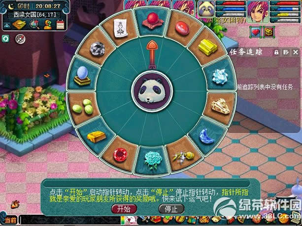 梦幻西游2乐舞传奇活动 环任务乐舞传奇活动介绍