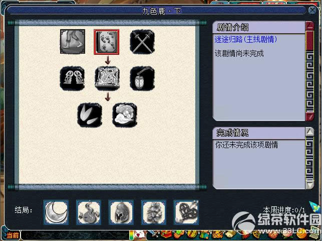 梦幻西游29色鹿下活动 奇遇剧情技能等你探险