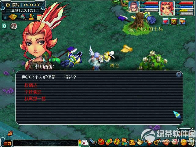 梦幻西游29色鹿下活动 奇遇剧情技能等你探险