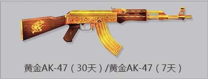 cf�����μ�ζ������ַ ����ѻƽ�ak47