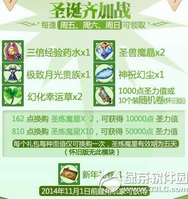 ħ��12��ů���񻶻 ����ѩ����ս��