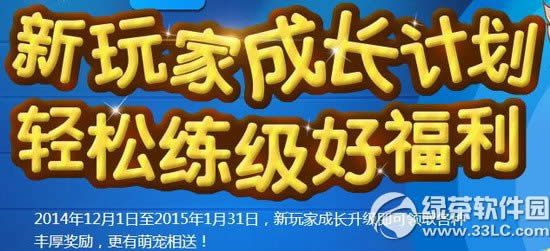 dnf新玩家成长计划活动网址 简单练级好福利