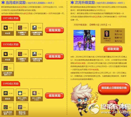 dnf����ҳɳ��ƻ����ַ �������ø���