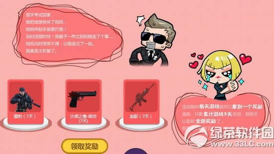 cf���ǵ����갡��ȥͳһս�����ַ ���޳齱Ӯ����