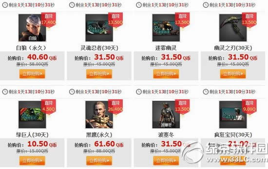 cf黄金武器技巧道具限时3天大优惠活动网址 道聚城3天限时折扣