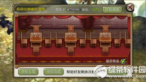 天龙8部3D酒楼玩法攻略 天龙8部3D酒楼如何玩