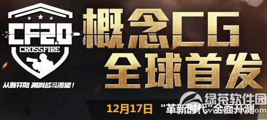 cf2.0����cgȫ���׷����ַ qq��Ա����cf2.0������ԤԼ�����